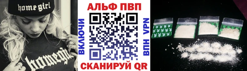 где продают наркотики  Батайск  A PVP VHQ 