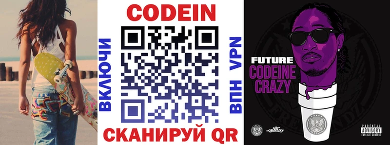 даркнет сайт  Батайск  Кодеин напиток Lean (лин) 