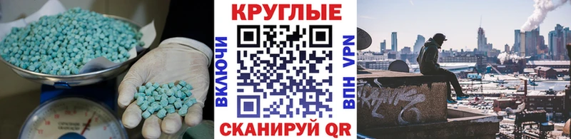 купить закладку  ссылка на мегу зеркало  Ecstasy ешки  Батайск 