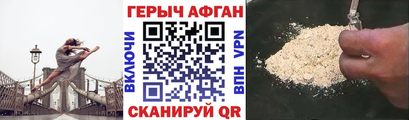 ГЕРОИН Афган  Батайск 