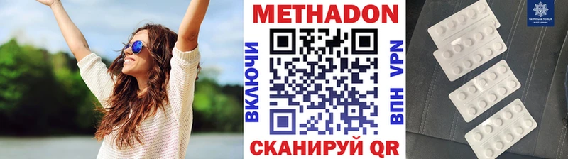 как найти   Батайск  Метадон VHQ 