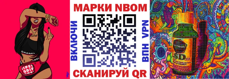 сколько стоит  Батайск  Марки 25I-NBOMe 1,8мг 